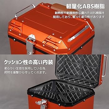 オレンジボックス Amazon | CODEM バイク リアボックス 45L 大容量 トップケース